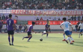 华中科技大学足球运动发展概况