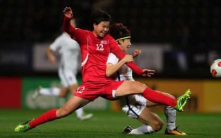女子足球韩国对朝鲜的精彩对决