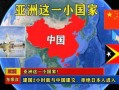 2018年中国与东帝汶关系发展概况