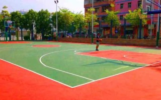 篮球场建设与维护作业指导