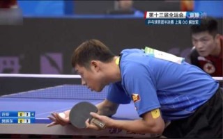 全运会乒乓球决赛：许昕对决樊振东的精彩较量