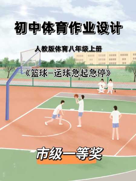 中学生篮球训练与比赛的全面指南-第1张图片-寰星运动网