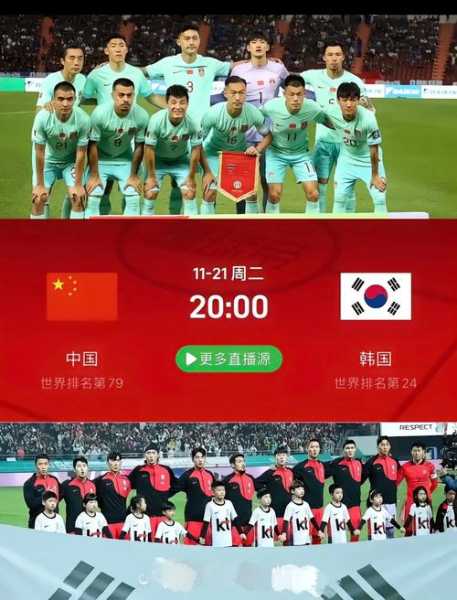 世界杯中韩精彩瞬间：全场录播回放-第3张图片-寰星运动网