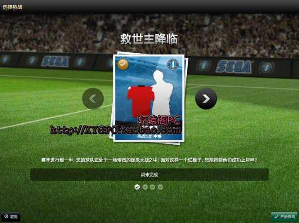 FM足球经理中文版：打造你的职业球队-第2张图片-寰星运动网
