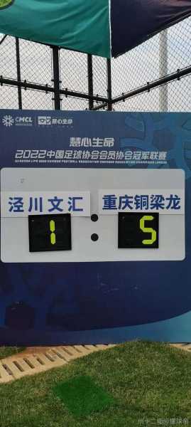 重庆足球服购买指南-第2张图片-寰星运动网