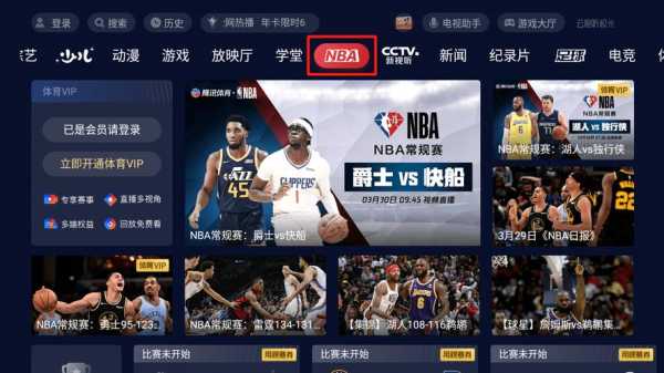 电视软件NBA大全：一站式解决方案-第2张图片-寰星运动网