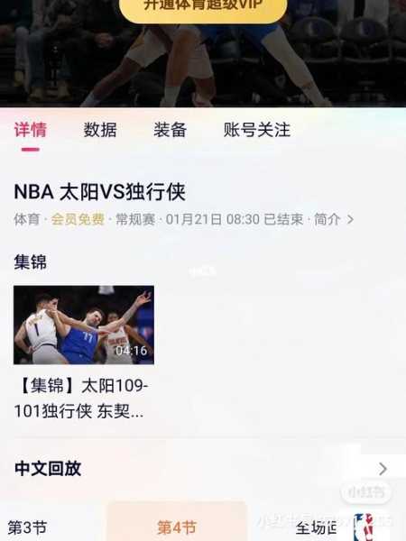 腾讯NBA球员合同信息一览-第2张图片-寰星运动网