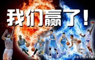 广东与新疆篮球对决：4月28日精彩赛事回顾