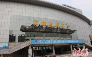 北京首钢篮球中心联系信息一览