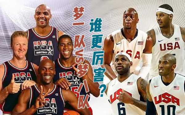 篮球传奇对决：梦之队一与梦之队八的胜负预测-第3张图片-寰星运动网