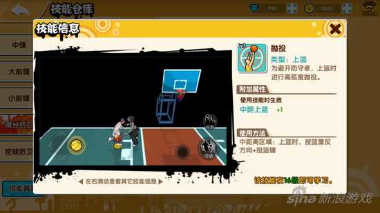 掌握街头篮球抛投技巧：视频教程-第3张图片-寰星运动网
