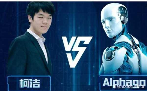 AlphaGo 对战围棋世界：人工智能的巅峰对决-第3张图片-寰星运动网